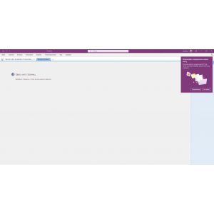 Скачать OneNote 2013