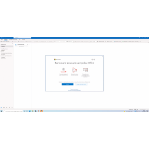 Скачать Outlook 2019