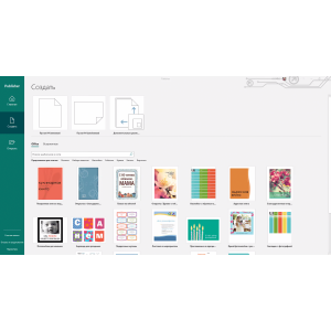 Скачать Publisher 2019