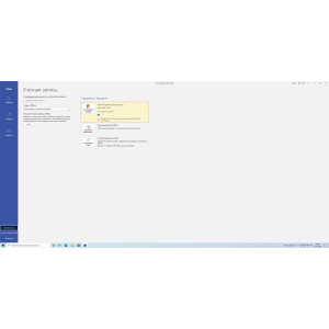 Скачать Visio Professional 2021